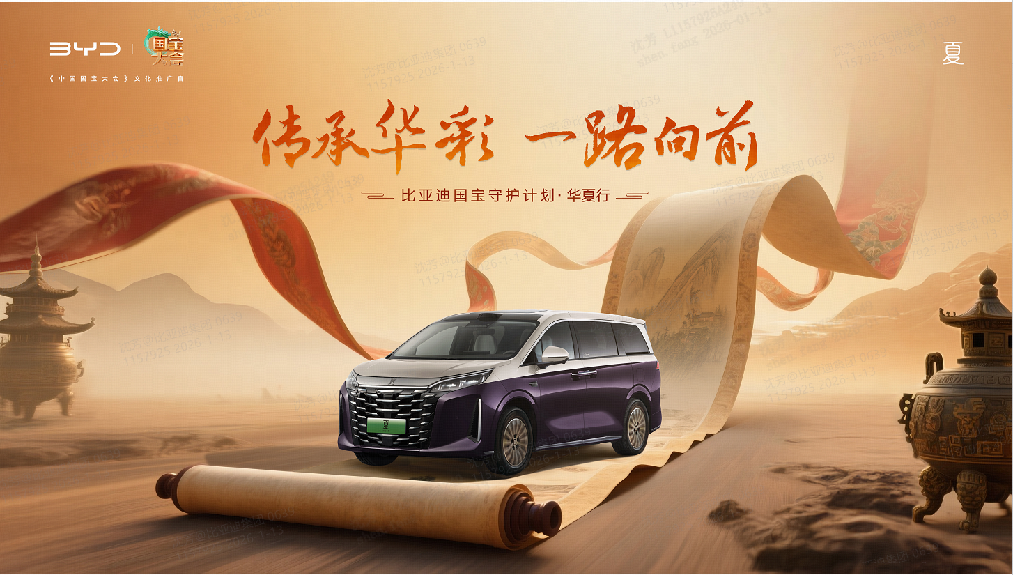 asiagame国宝守护计划·华夏行